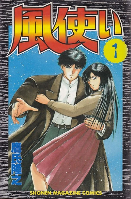 Kaze Tsukai # 01 ao # 15