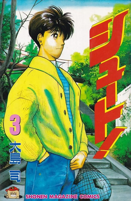 Shoot----03-ao---33