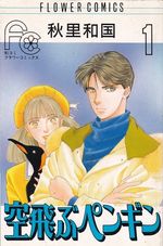 Soratobu-PENGUIN---01-ao---10