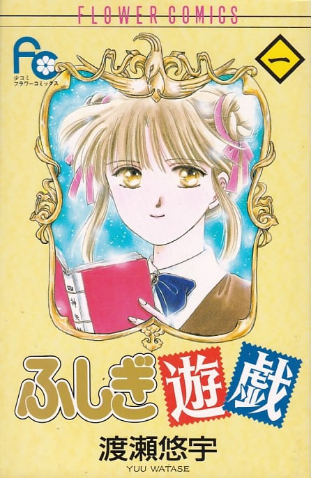 Fushigi-Yuugi-----01-ao---03