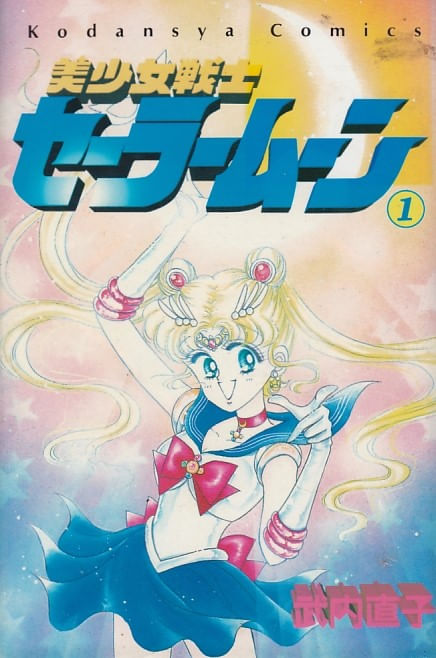 Bishoujo-Senshi---Sailormoon---01-ao---05