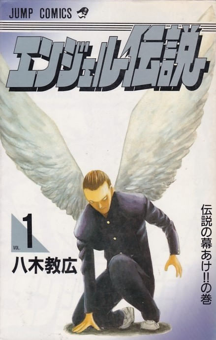 Angel Densetsu # 01 ao # 15