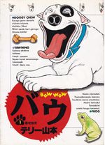 Bau---Shiawasena-Inu---01-ao---05