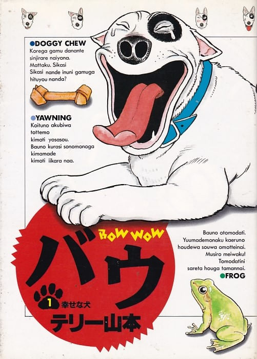 Bau---Shiawasena-Inu---01-ao---05