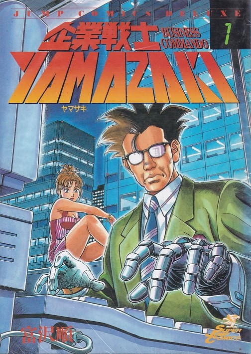 Kigyou Senshi YAMAZAKI 01 ao 12