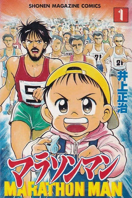 Marathon-Man---01-ao---19