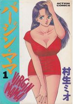 Virgin-Mama---01-ao---20