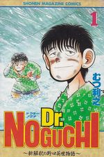 Dr.-NOGUCHI---01-ao---17