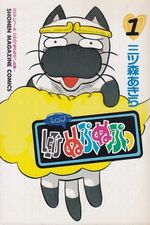 Let-s-Nupu-Nupu---01-ao---09