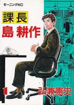 Kachou-Shima-Kousaku---01-ao---17