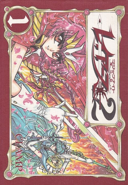 Magic Kishi Rayearth 2 - DELUXE # 01 ao # 03