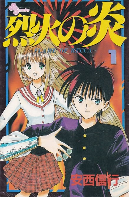 Rekka-no-Honou---01-ao---33