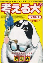 Kangaeru-Inu---01-ao---16
