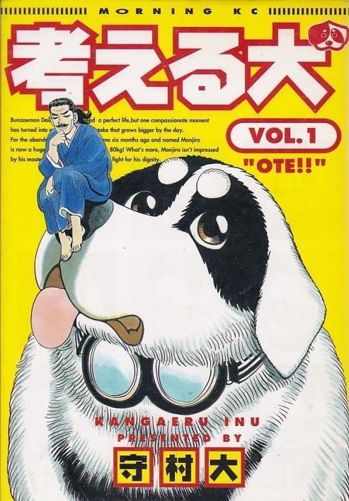 Kangaeru-Inu---01-ao---16