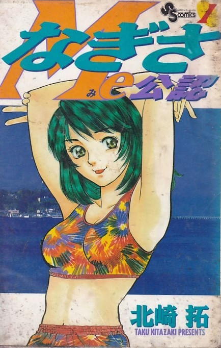 Nagisa-Me-Kourin---01-ao---18