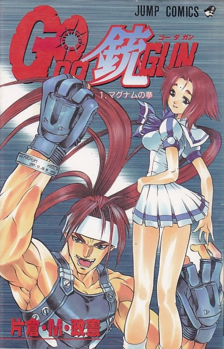 Go-Da-Dun---01-ao---16