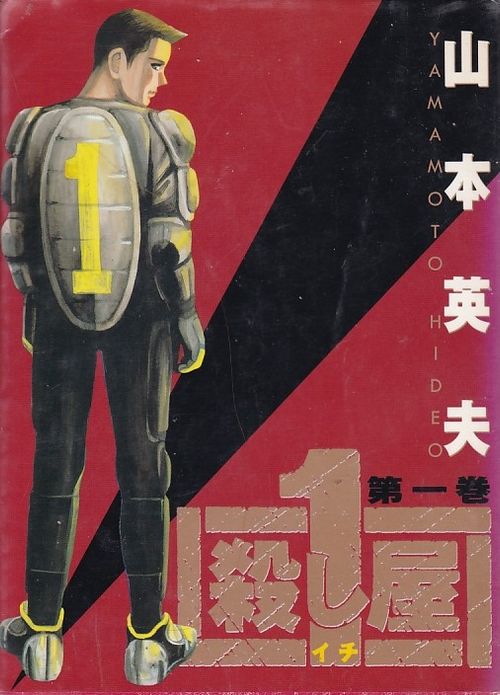 Koroshiya 1 # 01 ao # 10
