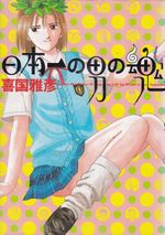 Nipponichi-no-Otoko-no-Tamashi---01-ao---19-