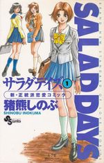 SALAD-DAYS---01-ao---18