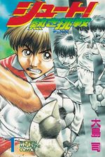 Shoot--Atsuki-Chousen---01-ao---12