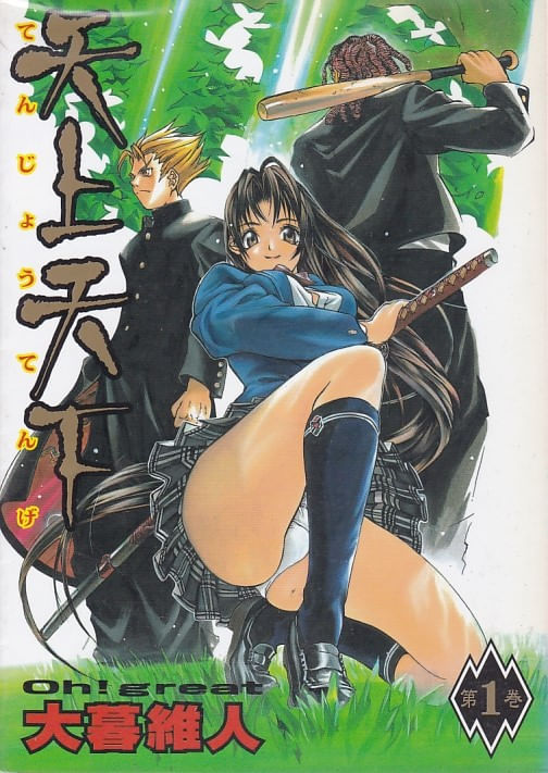 Tenjou-Tenge---01-ao---18