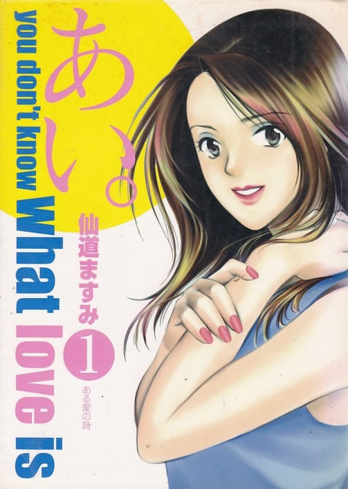 Ai---you-don-t-know-what-love-is---01-ao---11