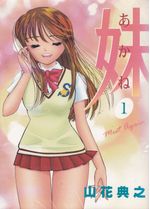 Imouto---Akane---01-ao---14-
