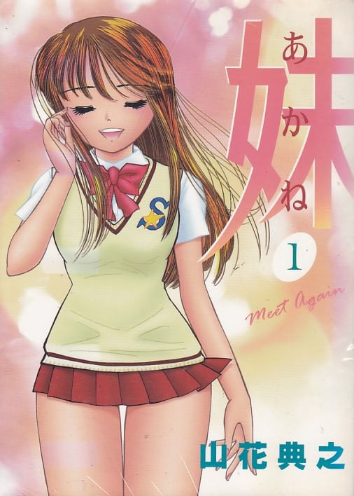 Imouto---Akane---01-ao---14-
