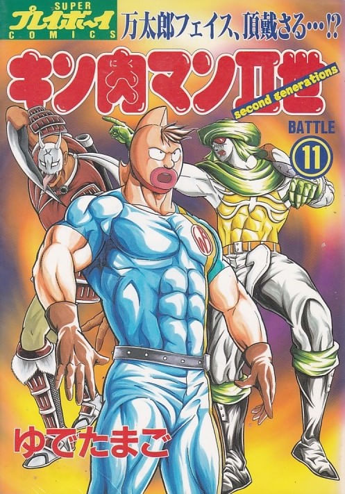Kinnikuman II Sei # 11 ao # 29