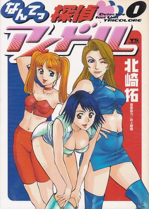 Nante-Tantei-Idol---01-ao---18