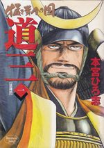 Takeki-Ougon-no-Kuni-Dousan---01-ao---06