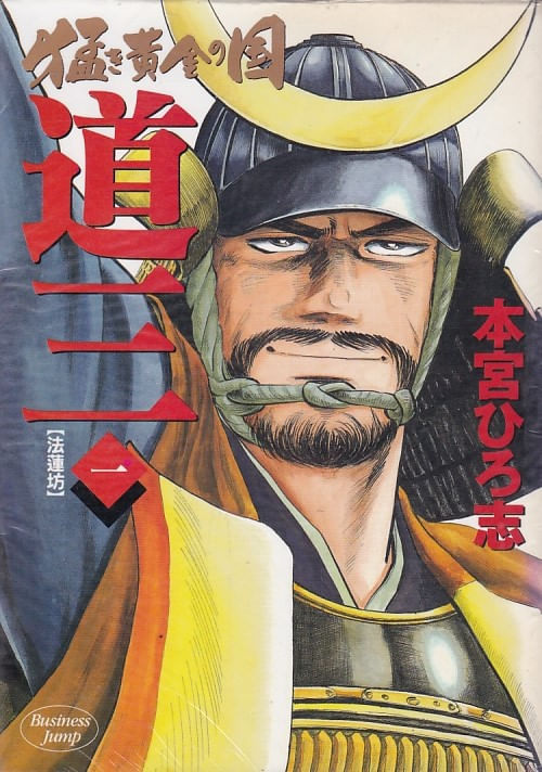 Takeki-Ougon-no-Kuni-Dousan---01-ao---06
