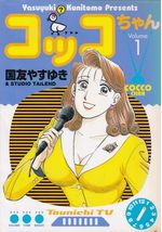 Cocco-chan---01-ao---10
