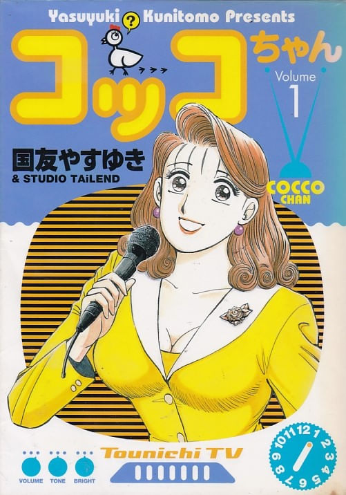 Cocco-chan---01-ao---10