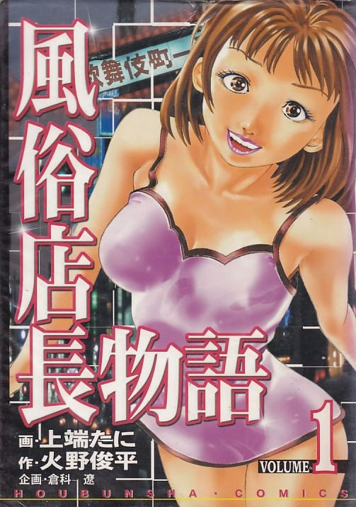 Fuuzoku-Tenchou-Monogatari---01-ao---06