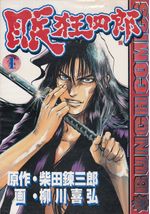 Nemuri-Kyoushirou---01-ao---10