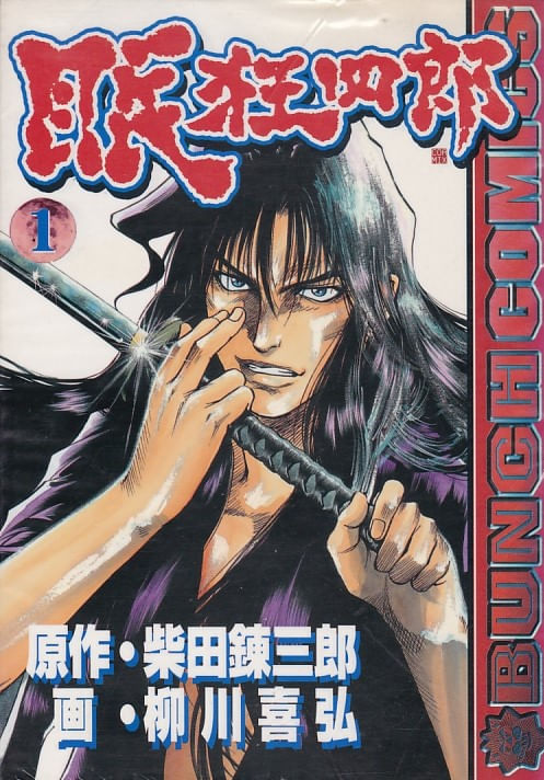 Nemuri Kyoushirou # 01 ao # 10