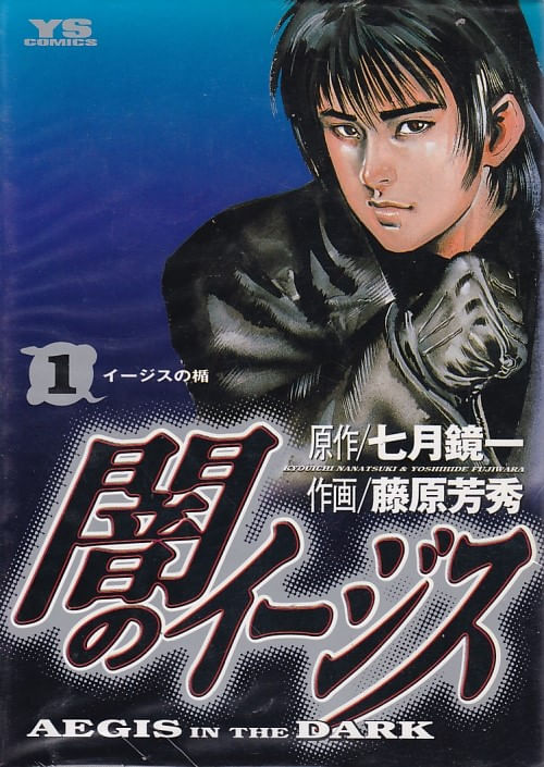 Yami no Aegis # 01 ao # 28