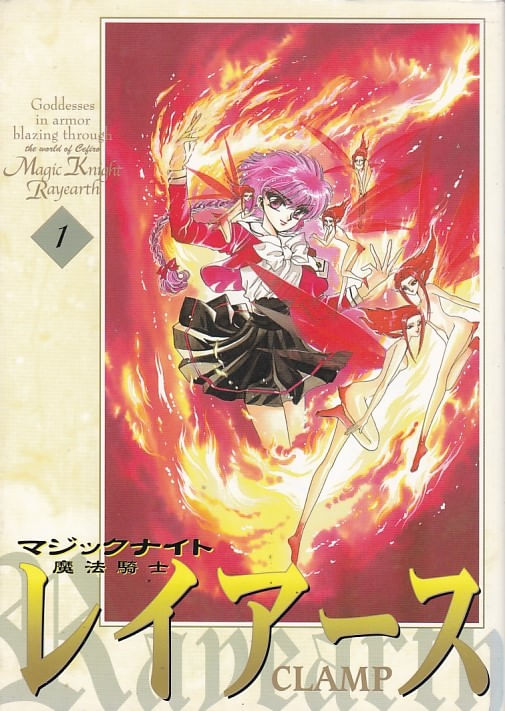 Magic-Kishi-Rayearth---01-ao---03