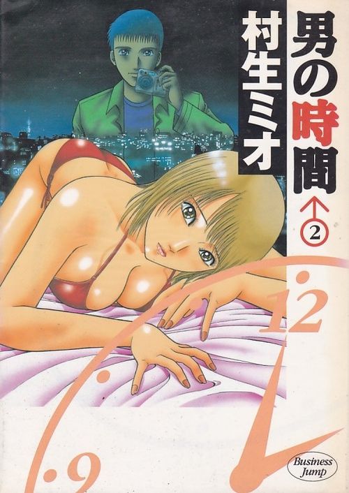 Otoko no Jikan # 02 ao # 10