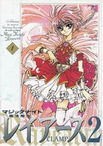 Magic-Kishi-Rayearth-2---01-ao---03