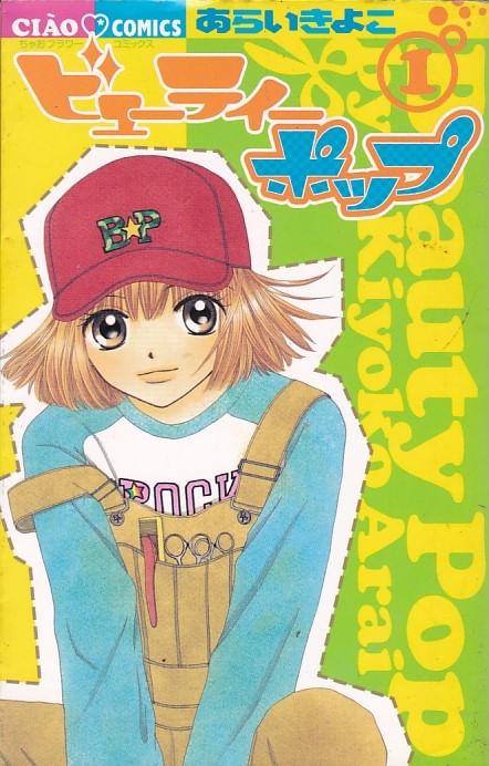 Beauty-POP---01-ao---07