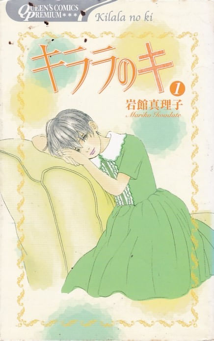Kirara-no-Ki---01-ao---03