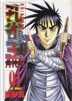 Kujakuou---Magarigamiki---01-ao---07