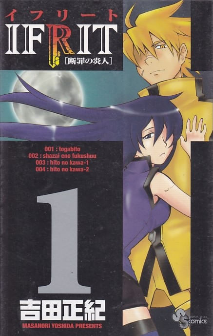 IFRIT---Danzai-no-Enjin---01-ao---06-