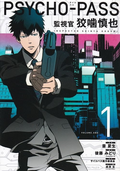 Psycho-Pass---01-ao---02-