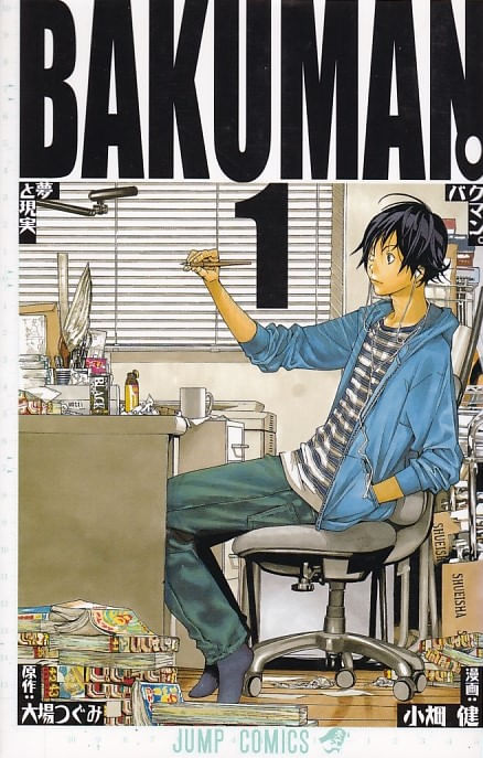 Bakuman # 01 ao # 02