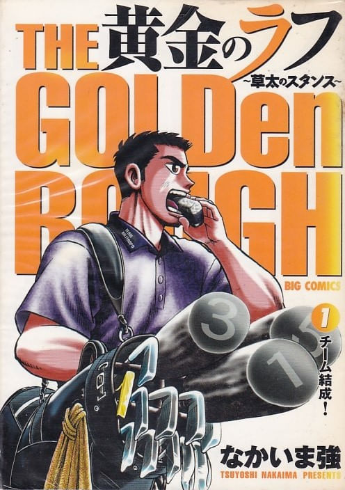 Ougon no Rough # 01 ao # 23