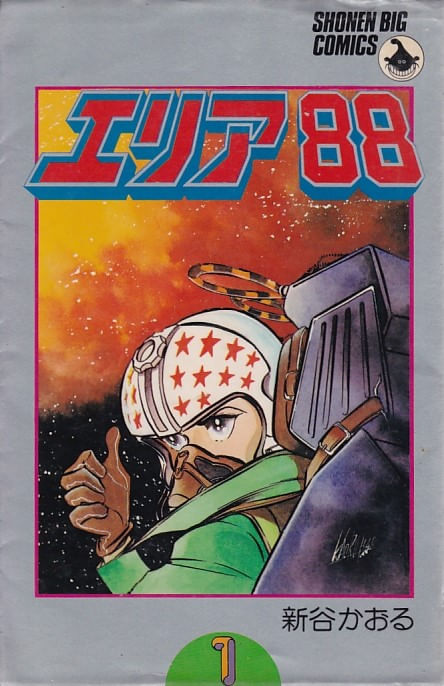 Area-88---01-ao---18