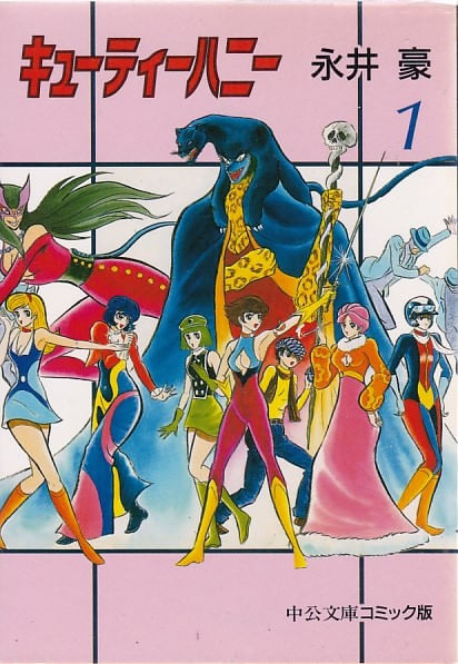 Cutey-Honey---01-e---02
